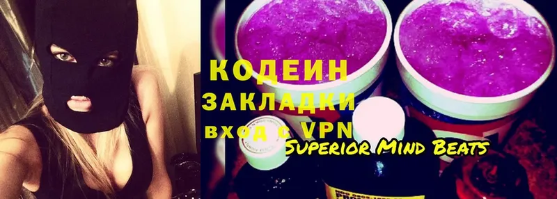 ссылка на мегу ссылка  даркнет сайт  shop клад  Кодеиновый сироп Lean Purple Drank  Каневская 