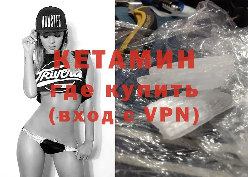 КЕТАМИН ketamine  Каневская 