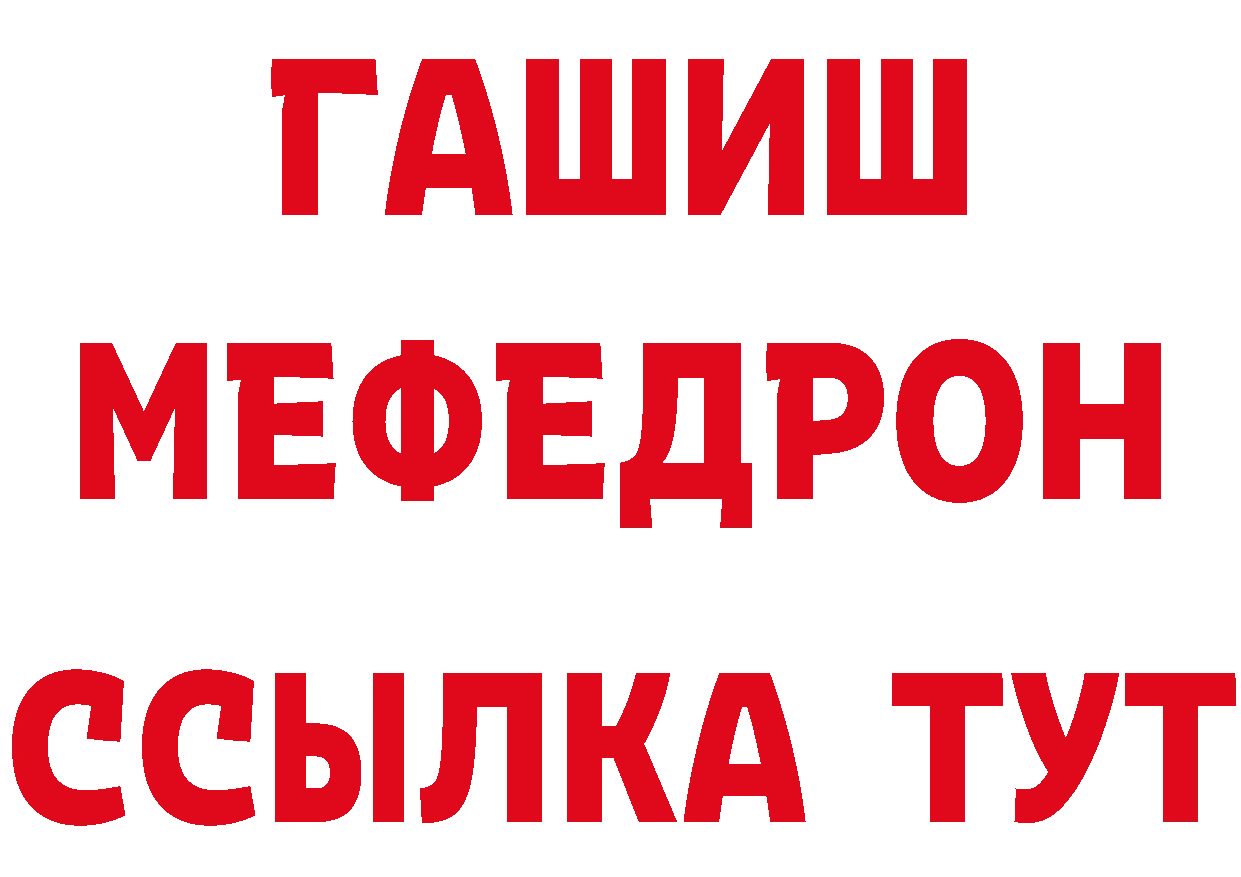 Кетамин ketamine как войти это ссылка на мегу Каневская